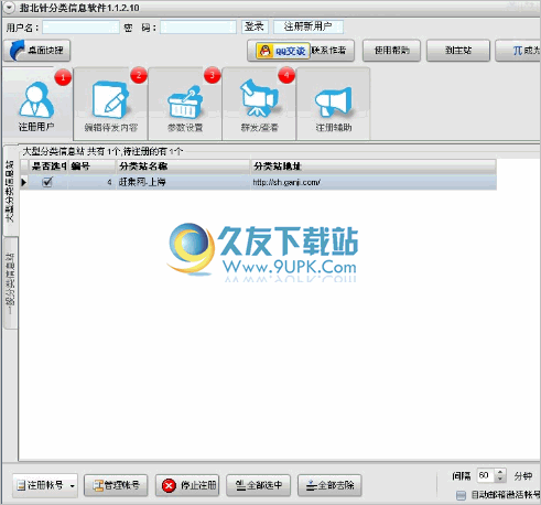 指北针分类信息工具 中文免安装版