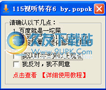 视听文件转存工具 免安装