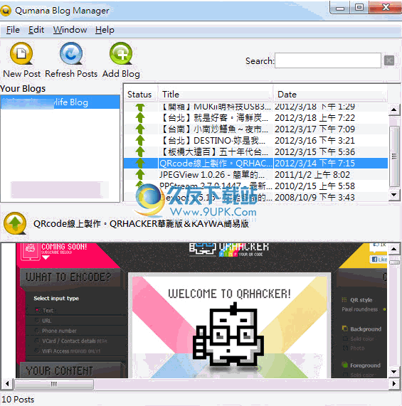 Qumana下载英文版_离线写博客