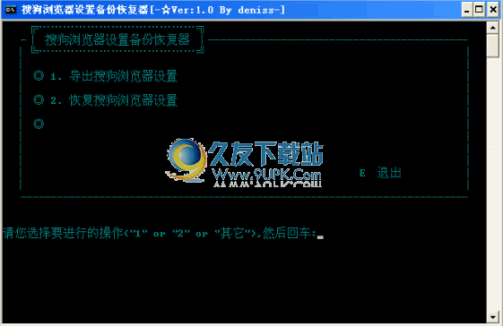 搜狗浏览器设置一键备份恢复器下载免安装中文版