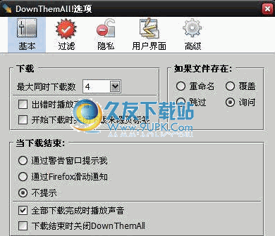 DownThemAll!下载中文版_下载网页中全部flash和图片
