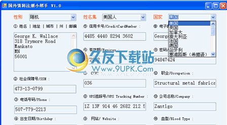 国外资料注册小帮手下载中文免安装版_国外网站注册资料填写工具