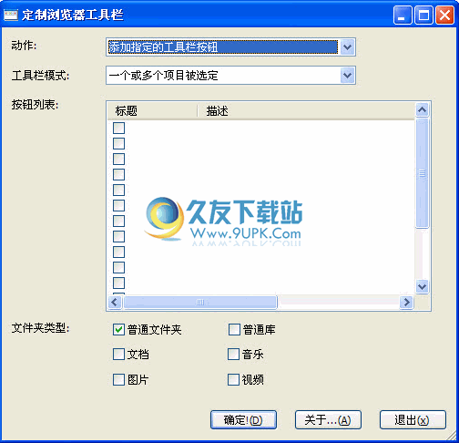 CustomExplorerToolbar下载中文免安装版_定制Win资源管理器工具栏