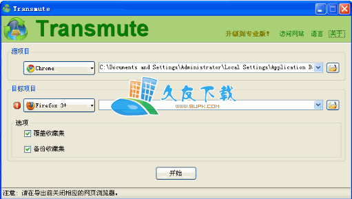 【浏览器书签转换器】Transmute Standard 多语版