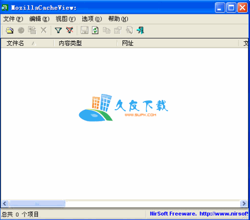 MozillaCacheView 汉化版