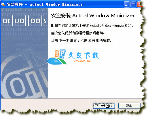 Actual Window Minimizer 中文版下载,自动最小化窗口工具