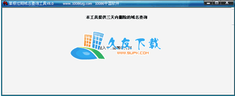 草根过期域名查询工具 中文[过期域名查询器]