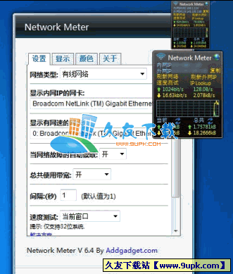 Network Meter 汉化[网络流量监测器]