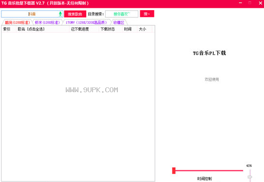 TG音乐批量下载器