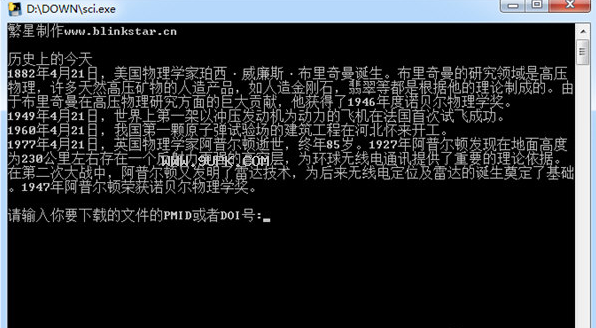 繁星Sci论文下载工具