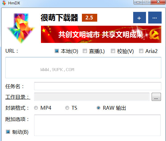 很萌下载器