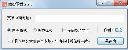 XDown下载器电脑版