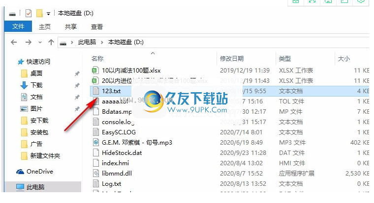 玄星小说下载器