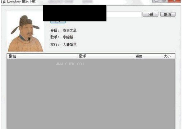 Longkey音乐下载器