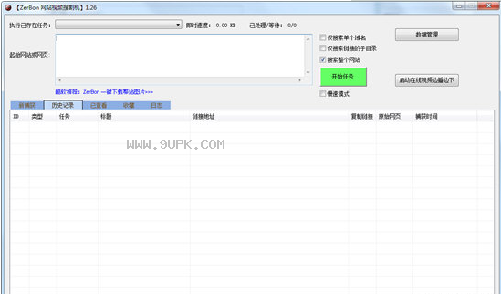 ZerBon网站视频搜割机