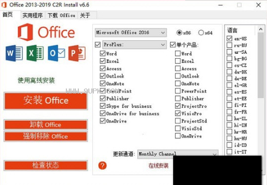 Office - CR Install