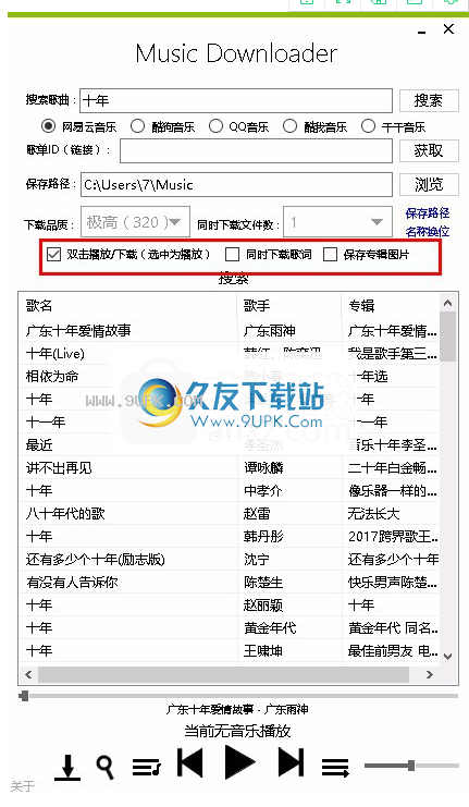 MusicDownloader