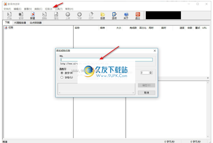 影音传送带