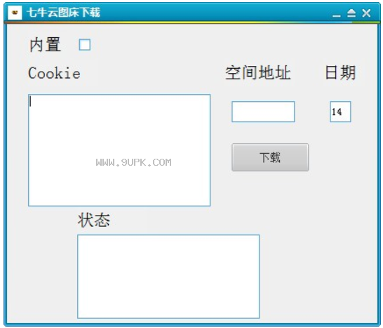 七牛云图床下载工具