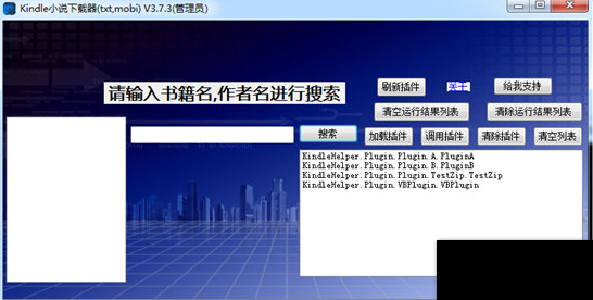 Kindle小说下载器
