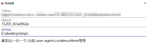 多线程mu下载器
