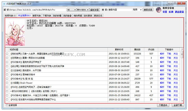 闪豆视频下载器