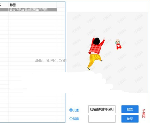 千图网素材下载器