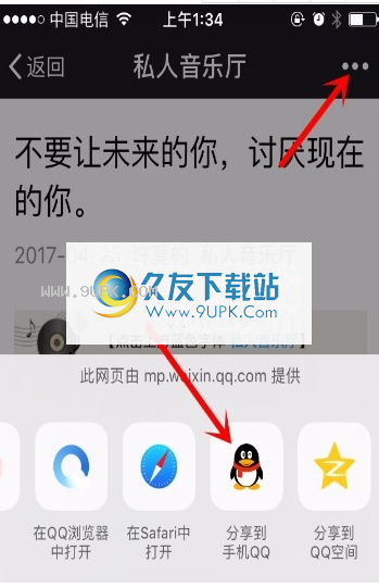 微信公众号音频下载器
