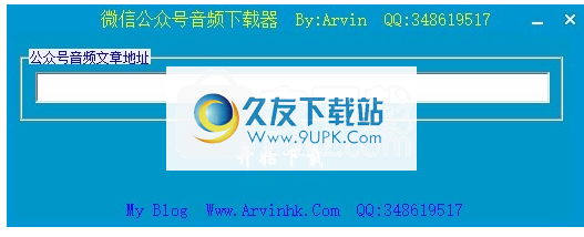 微信公众号音频下载器