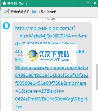 微信公众号音频下载器