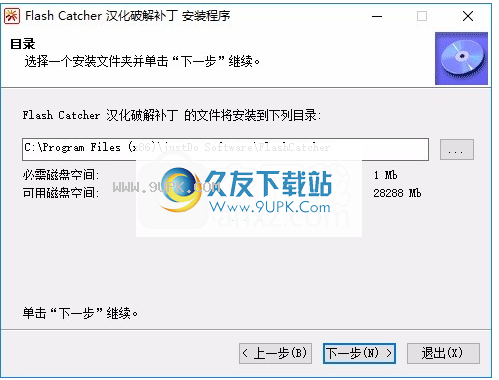 flashcatcher