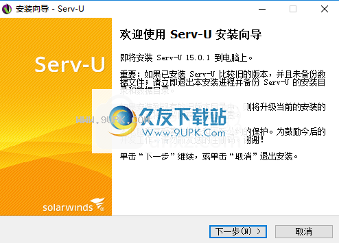 serv-u