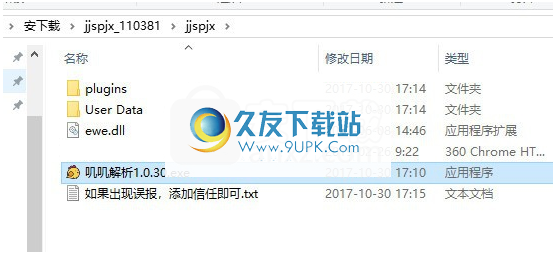 叽叽vip视频解析工具