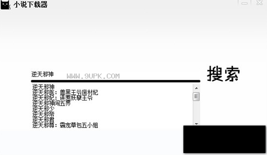 NovelSearch小说下载器