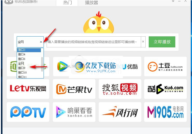 叽叽vip视频解析工具