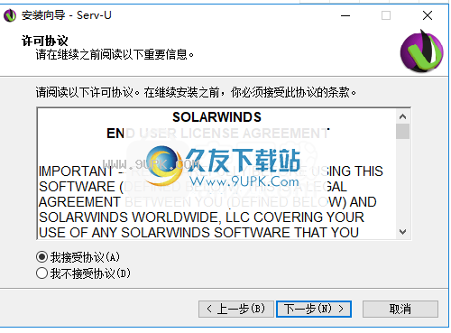 serv-u