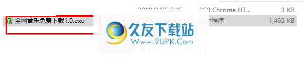 全网音乐免费下载工具