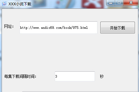 XXX小说下载