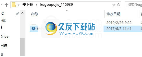 酷狗收费音乐下载工具