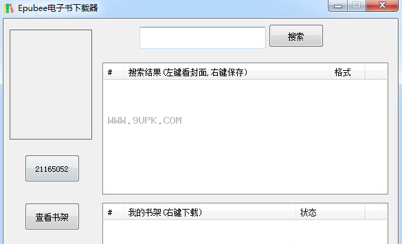 Epubee电子书下载器