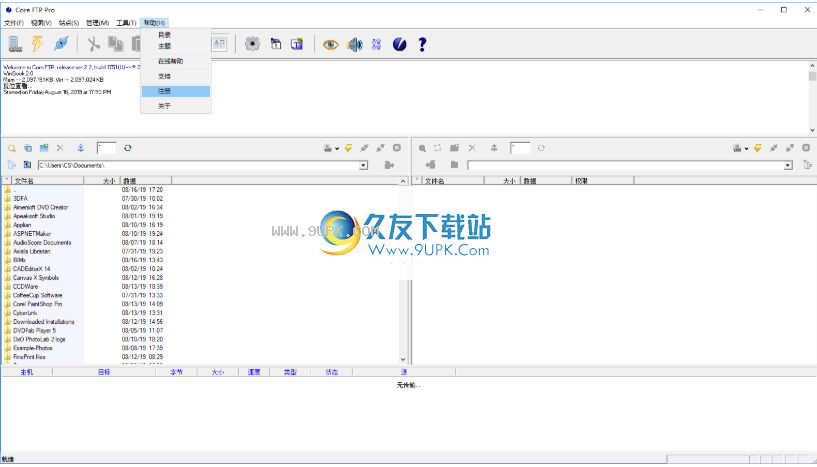 CoreFTPPro