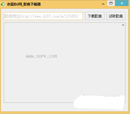炫酷DJ网歌曲下载精灵