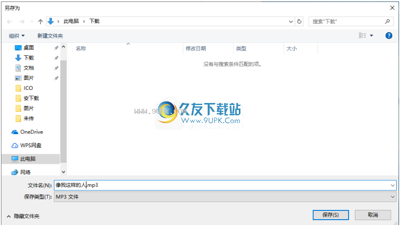 全网音乐免费下载工具