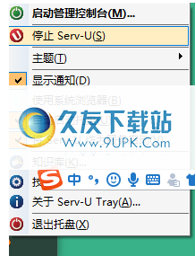 serv-u