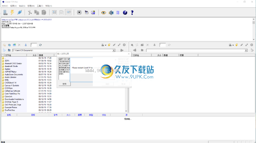CoreFTPPro