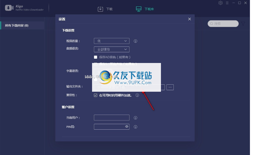 KigoNetflixVideoDownloader