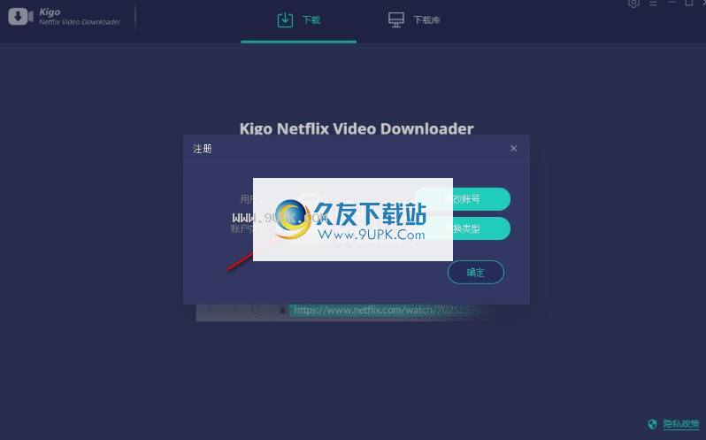 KigoNetflixVideoDownloader
