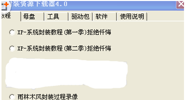 封装资源下载器