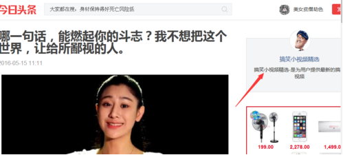 小吴头条视频下载神器