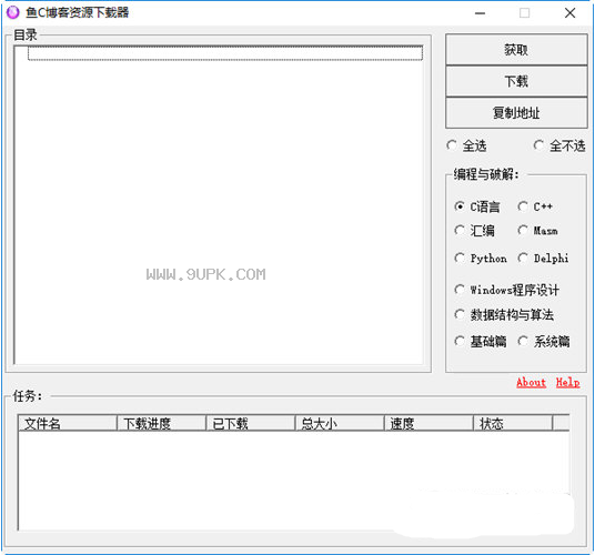 鱼C博客资源下载器